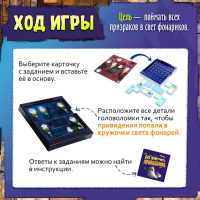 Логическая игра &laquo;Как приручить привидение&raquo;, 1 игрок, 5+