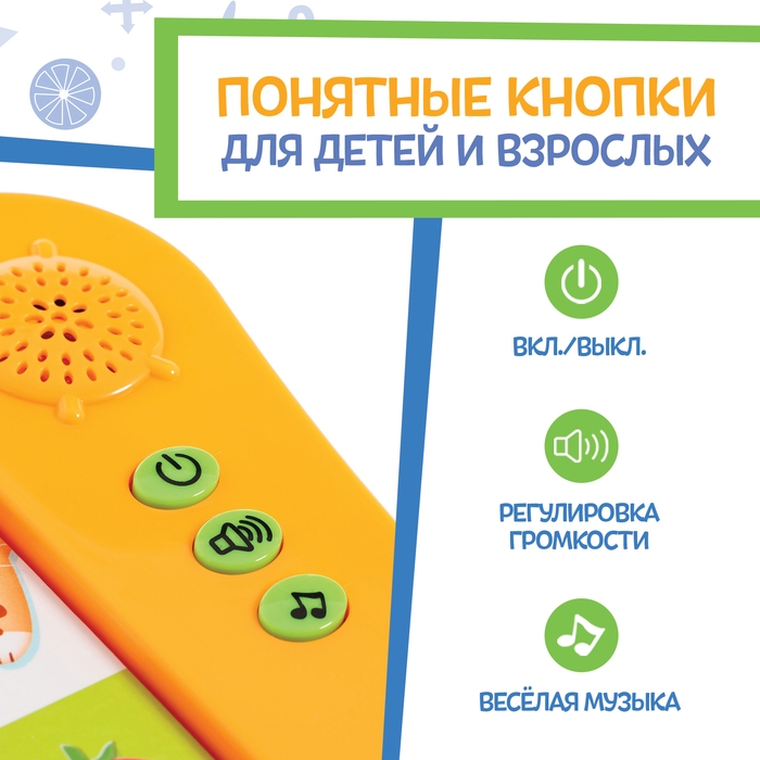 Обучающая игрушка &laquo;Умная книга&raquo;, звук, цвет оранжевый