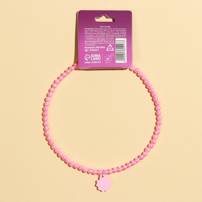 Бусы &laquo;Ты чудо&raquo; 39 см