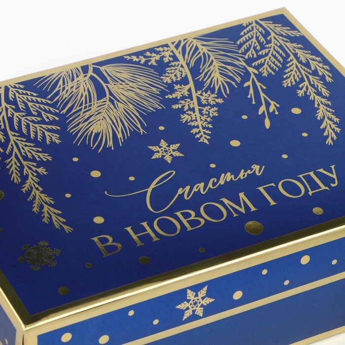 Новый год. Коробка подарочная новогодняя складная &laquo;Счастья в Новом году&raquo;, 21 х 15 х 7 см, Новый год