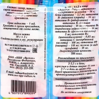 Леденцы &laquo;Радуга витаминов&raquo;, повышение иммунитета, 50 г