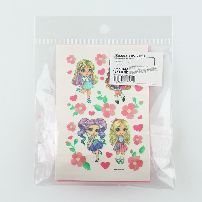 Кольцо 3 шт с тату «Уникальный образ» 8 х 12 см Кольцо 3 шт с тату «Уникальный образ» 8 х 12 см