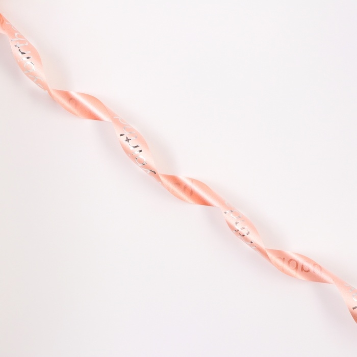 Лента для декора и подарков, "С днем рождения", розовый, 2 см х 50 м