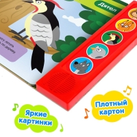 Книжка с музыкальным чипом &laquo;Животные леса&raquo;, Синий трактор