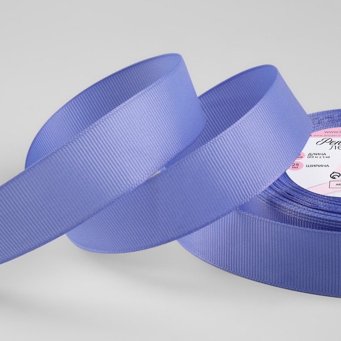 Лента репсовая, 25 мм, 23 &plusmn; 1 м, цвет фиалковый №117