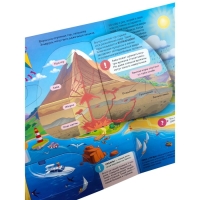 Энциклопедия открытий &laquo;Как и почему?&raquo;