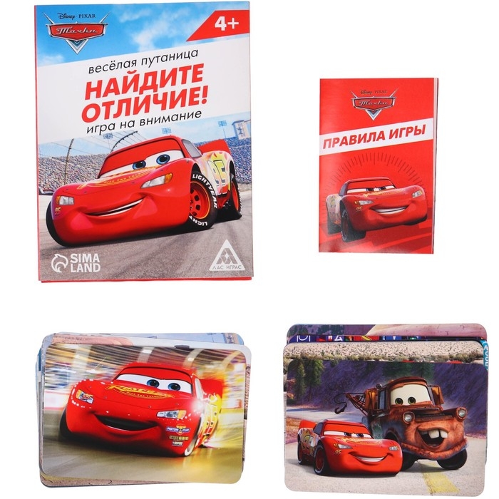 Настольная игра &laquo;Найди отличия, удивительная  пропажа&raquo;, на внимание, Тачки