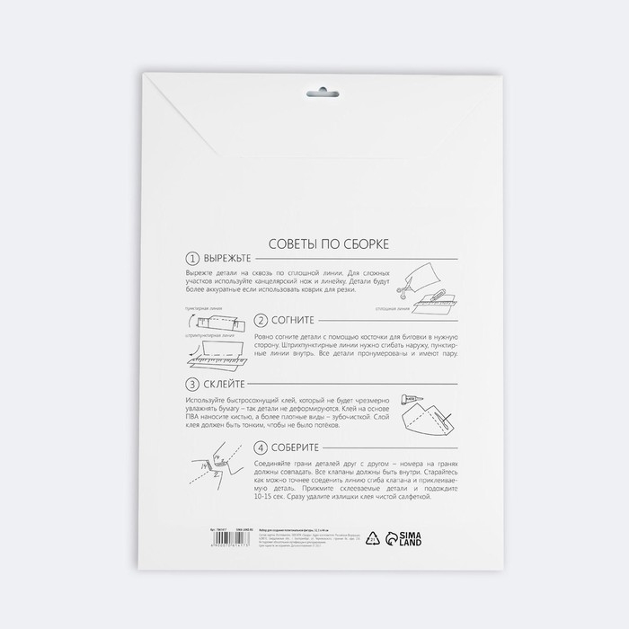 Набор для создания полигональной фигуры &laquo;Кошка&raquo;, 32.5 х 44 см