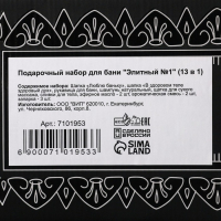 Набор для бани подарочный "Настоящим мастерам бани. Люблю баньку, Здоровый дух" (13 в 1) Набор для бани подарочный "Настоящим мастерам бани. Люблю баньку, Здоровый дух" (13 в 1)