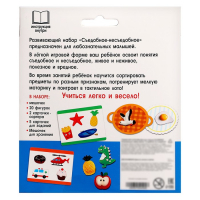 Развивающий набор-сортер &laquo;Съедобное-несъедобное&raquo;