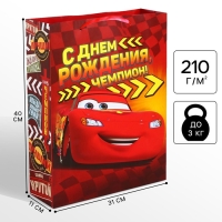 Пакет подарочный "С Днем рождения!" 31х40х11 см, упаковка, Тачки