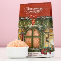 Соль для ванны &laquo;Исполнения желаний!&raquo;, 400 г, аромат апельсинового пирога, Новый Год