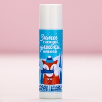 Бальзам для губ &laquo;Нежной улыбки!&raquo;, 10 г, аромат ванили, Новый Год