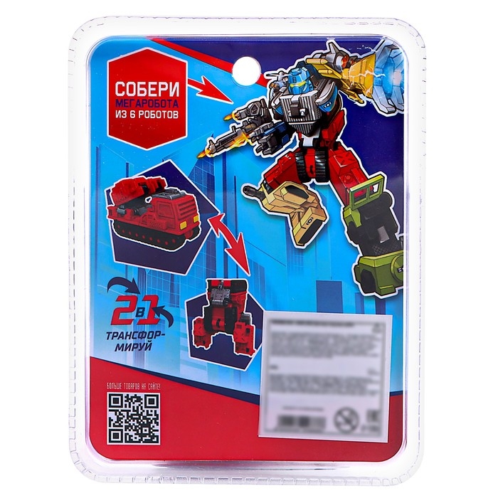 Робот &laquo;Ракетница&raquo;, трансформируется