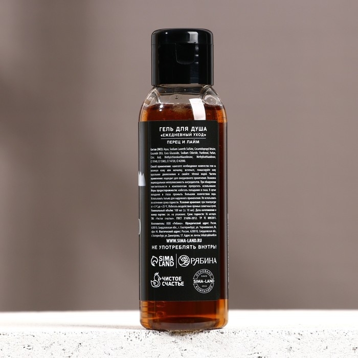 Новый Год. Гель для душа «Удачного года!», 100 мл, аромат перца и лайма Новый Год. Гель для душа «Удачного года!», 100 мл, аромат перца и лайма