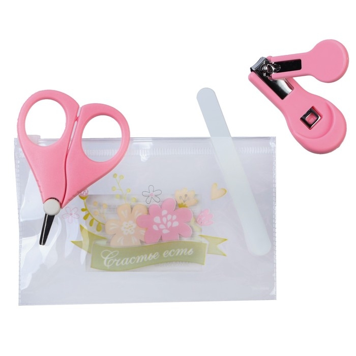 Маникюрный набор детский для самых маленьких &laquo;Счастье&raquo; (ножницы+щипчики+пилка)