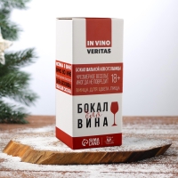 Бокал для вина &laquo;Алкохолидейс&raquo; 350 мл., деколь