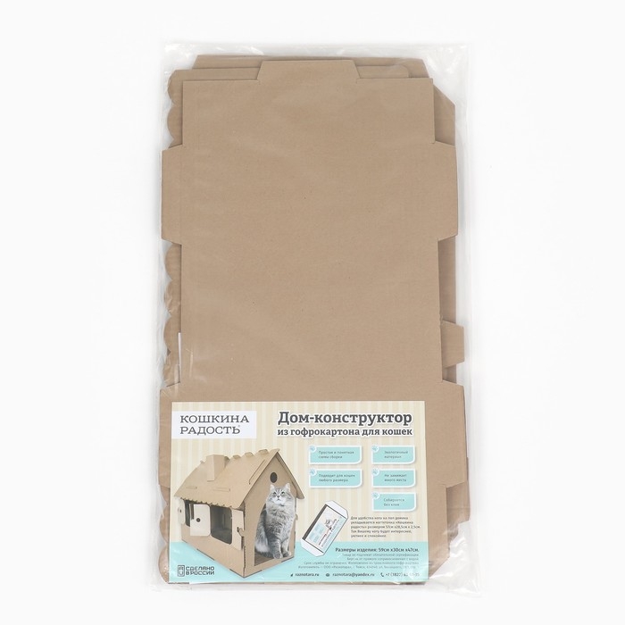 Дом-конструктор для кошек, 59 х 30 х 47 см, крафт Дом-конструктор для кошек, 59 х 30 х 47 см, крафт