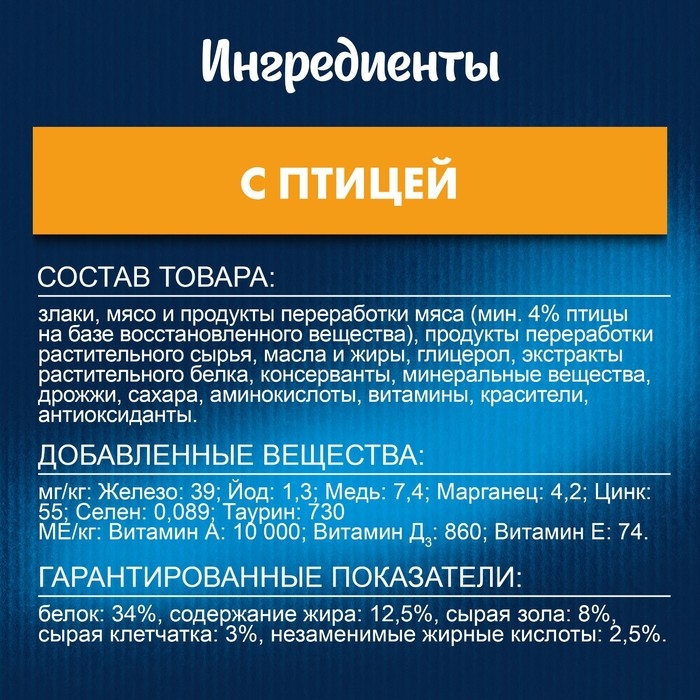 Сухой корм Felix "Двойная вкуснятина" для кошек, птица, 600 г