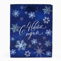 Пакет подарочный новогодний ламинированный &laquo;С Новым годом&raquo;, снежинки, S 12 х 15 х 5.5 см
