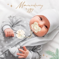 Держатель для соски - пустышки «Новогодний зайчонок», на цепочке, цвет бежевый, подарочная упаковка Держатель для соски - пустышки «Новогодний зайчонок», на цепочке, цвет бежевый, подарочная упаковка