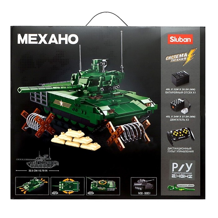 Конструктор Механо &laquo;Российский танк&raquo;, радиоуправление, 995 деталей