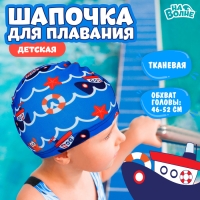 Шапочка для плавания детская &laquo;На волне&raquo; &laquo;Морское путешествие&raquo;, тканевая, обхват 46-52 см
