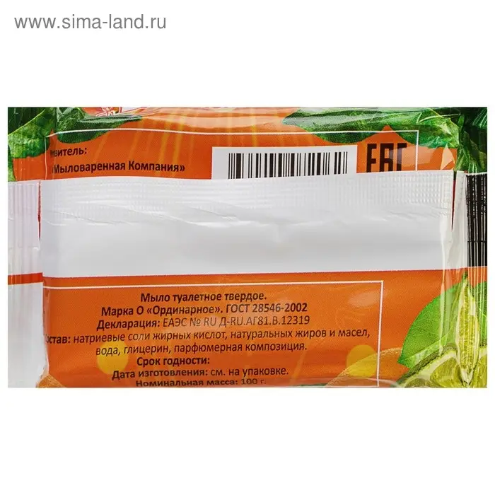 Мыло туалетное &laquo;Ароматное&raquo; Цитрусовое, 100 г