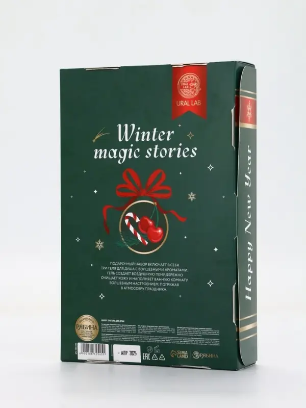 У_Winter Melody Набор Winter magic stories,3 геля для душа по 100 мл (10872545)