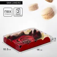 Коробка для печенья, Present, 14&times;10.5&times;2.5 см