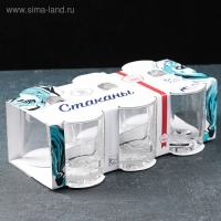 Набор стеклянных стаканов &laquo;Глория&raquo;, 250 мл, 6 шт