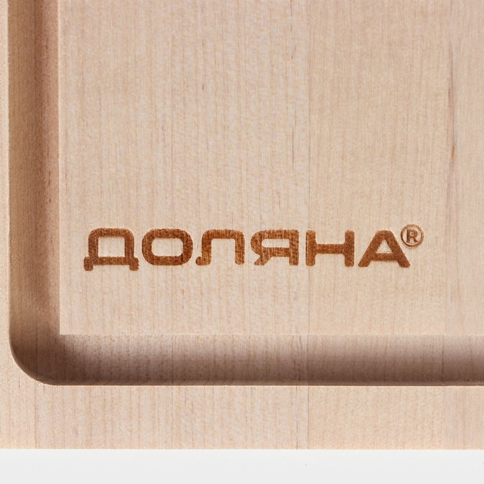 Доска разделочная с желобом Доляна &laquo;Классика&raquo; 30&times;20&times;0,8 см, массив берёзы