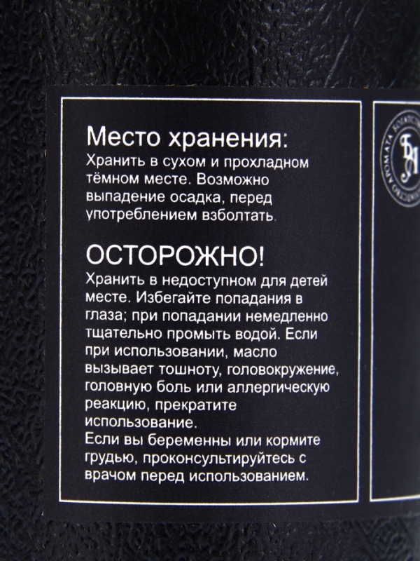 Эфирное масло "Лимон", 10 мл, в тубусе