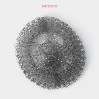 Губка для посуды Доляна, металлическая, 9&times;9&times;2 см