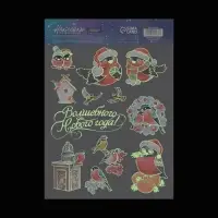 Наклейки новогодние, интерьерные со светящимся слоем &laquo;Волшебного Нового Года&raquo;, 21 х 29,7 см