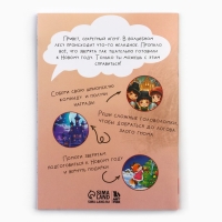 Подарочный набор новогодний &laquo;Служба секретной доставки&raquo;, блокнот А6 16 л, ручка пиши светом