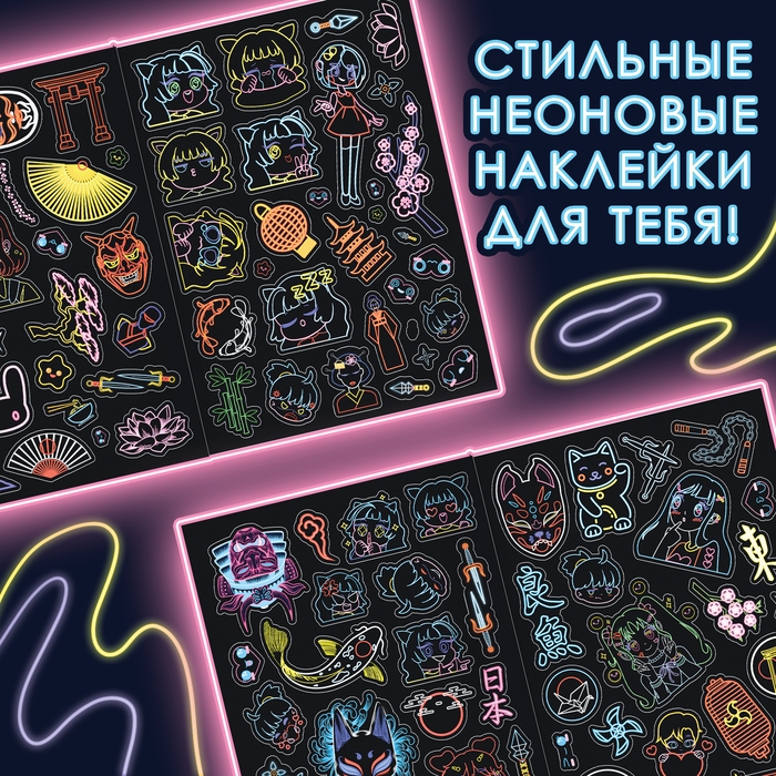 Альбом наклеек &laquo;Неоновая ночь&raquo;, А5, Аниме