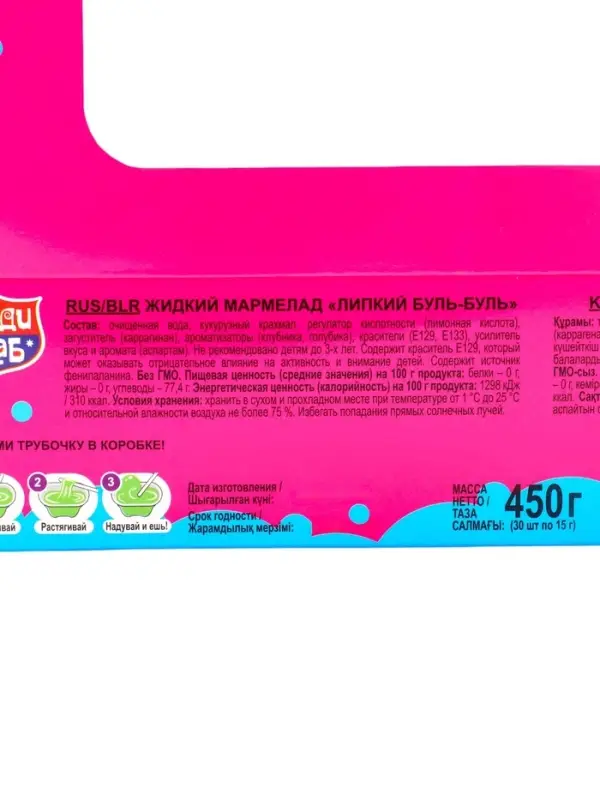 Жидкий мармелад &laquo;Липкий Буль-Буль&raquo;, ассорти, 15 г