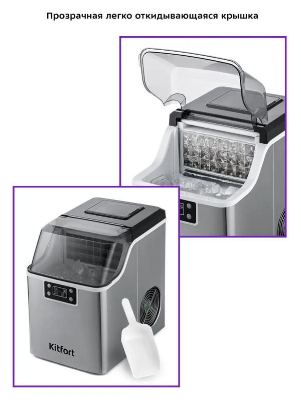 Льдогенератор КТ-1826 - 150 Вт - 3.2 л