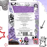 Книга &laquo;Правда или ложь. 24 факта о Японии&raquo;, А5, Аниме