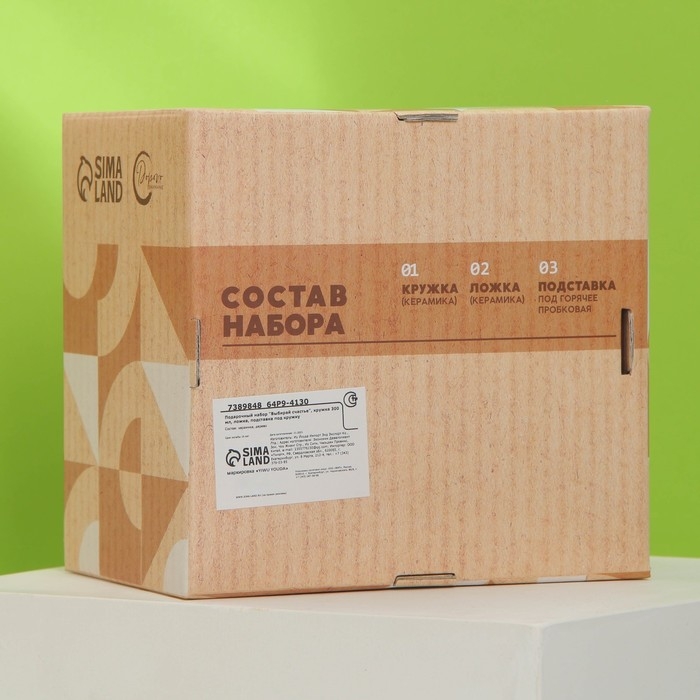 Кружка &laquo;Выбирай счастье&raquo; с ложкой и подставкой, 300 мл