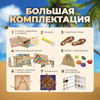 Настольная игра для детей на логику &laquo;В поисках пирата&raquo;, 2-6 игроков, 7+