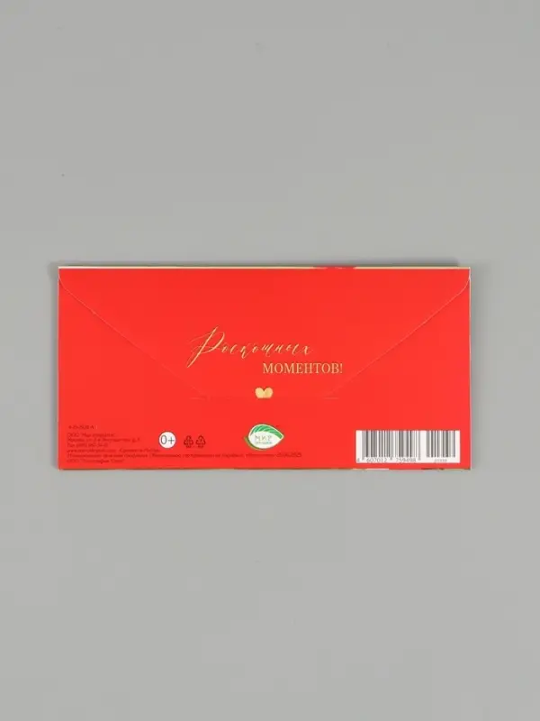 Конверт для денег &laquo;С днем рождения вас&raquo;, 16,5 х 8 см