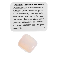 Адвент-календарь «12 камней» Адвент-календарь «12 камней»