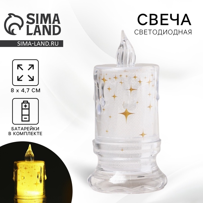 Свеча светодиодная, мод. СВ-23 «Сияние», 8 х 4,7 см. Свеча светодиодная, мод. СВ-23 «Сияние», 8 х 4,7 см.