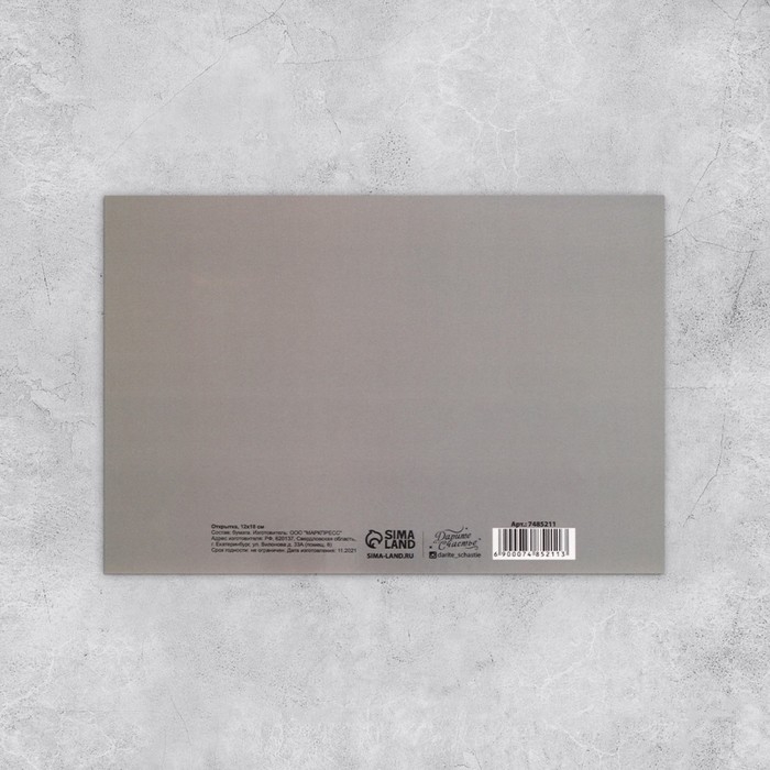 Набор открыток &laquo;На все случаи жизни&raquo;, 20 шт, 12 &times; 18 см