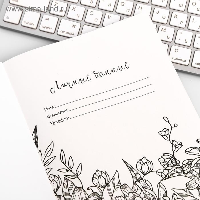 Ежедневник-смешбук с раскраской антистресс А5, 80 л &laquo;Создавай! Удивляй!&raquo;