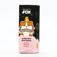 Набор бомбочки для ванны BEAUTY FOX &laquo;На релаксе&raquo;, 3х40 г, микс ароматов