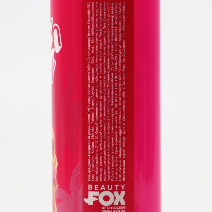 Подарочный набор косметики Beach party, гель для душа и пена для ванны, 2 х 250 мл, аромат летнего коктейля, BEAUTY FOX