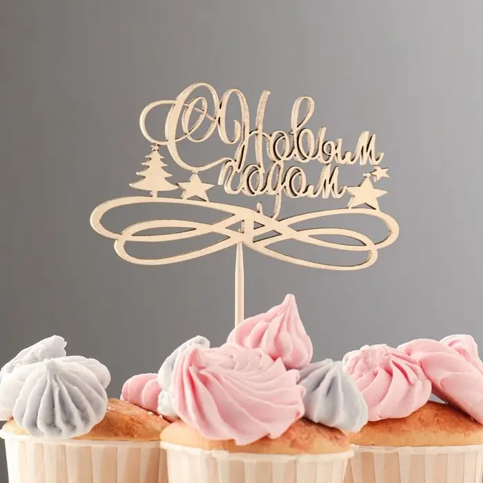 Топпер Дарим Красиво &laquo;С Новым Годом с вензелями&raquo;, золотой, 11&times;7 см